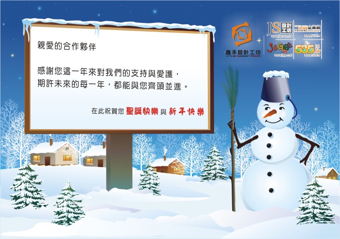 715企業網祝福所有人~~X'mas聖誕佳節愉快與新年快樂！